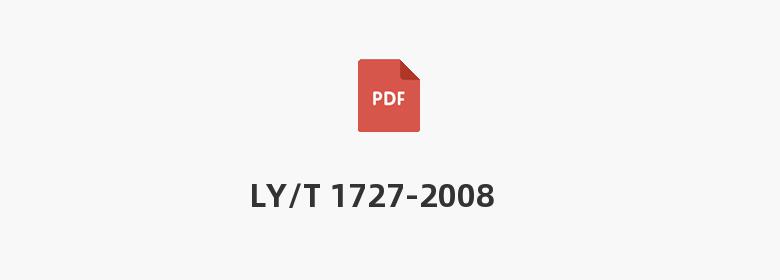 LY/T 1727-2008